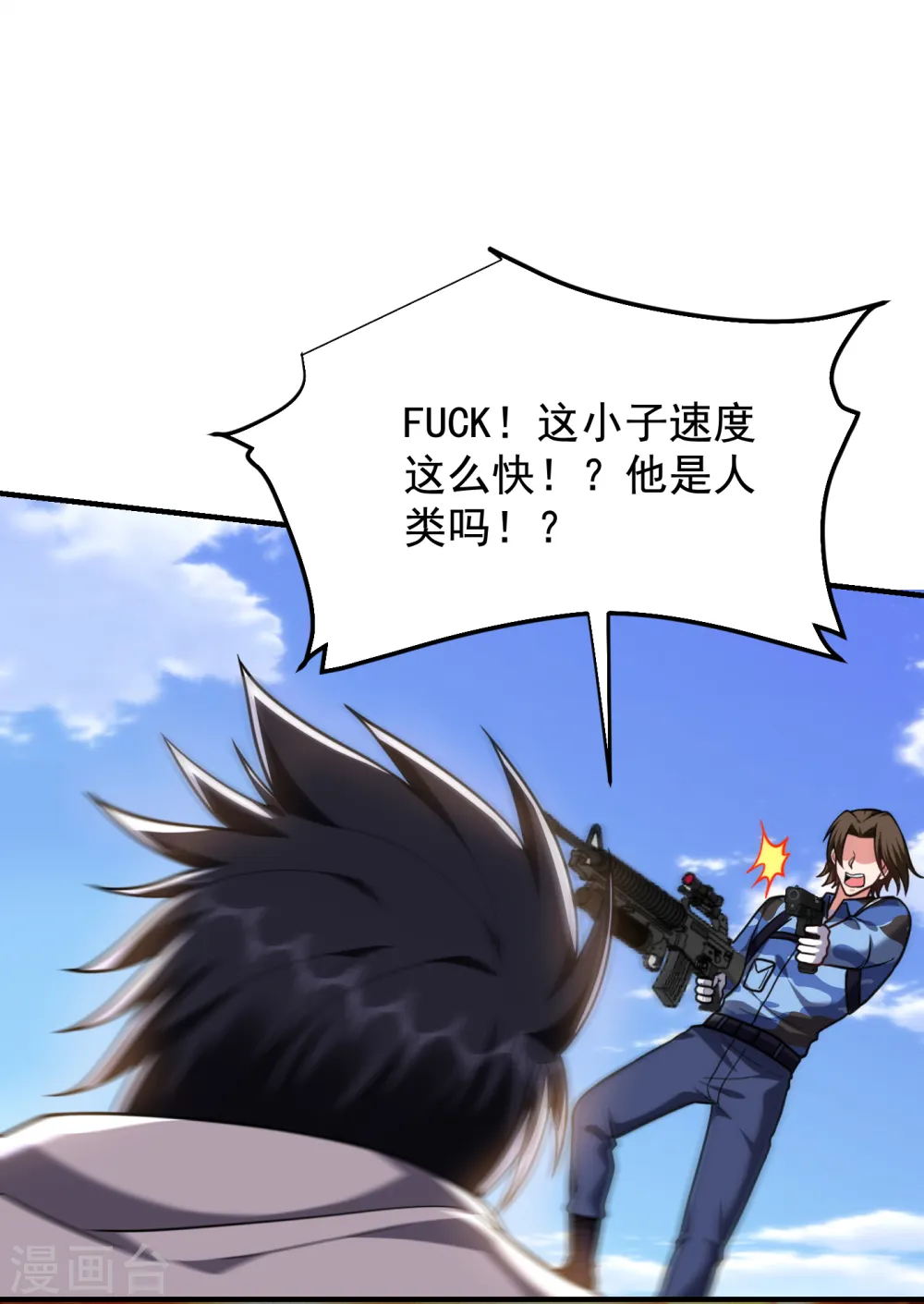 第236话 鬼火组织加冕之日！9