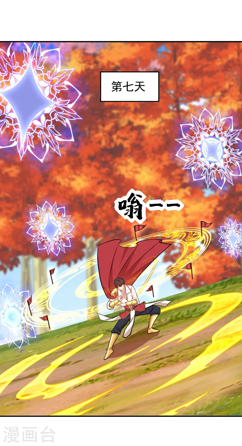 第398话 这……这犯规了！12