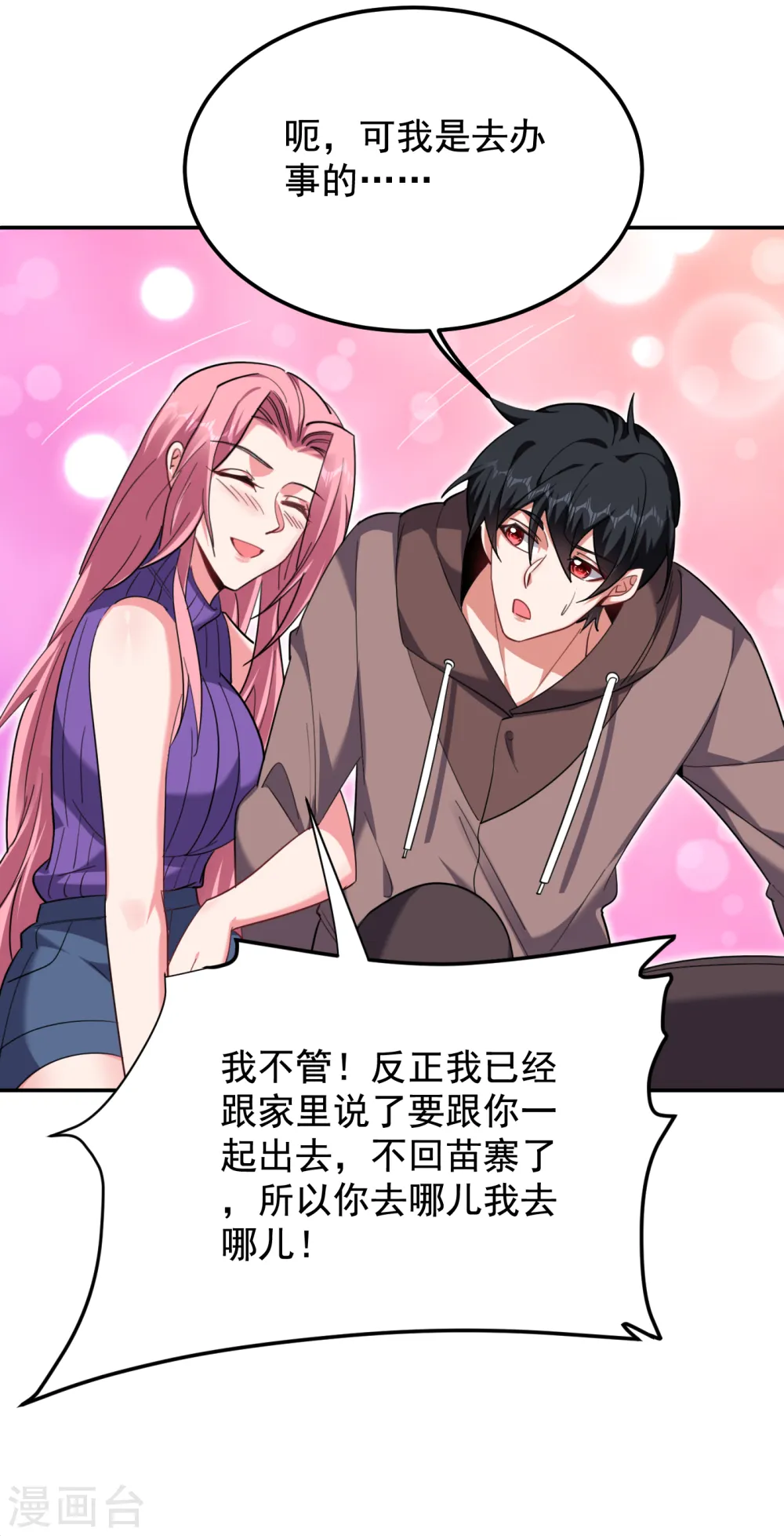 第220话 第三颗灵珠！21