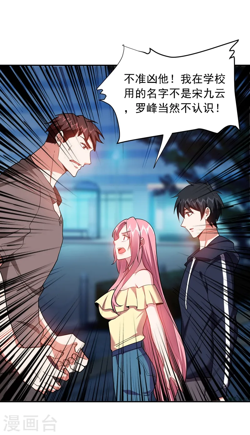 第115话 我建议你们一起上~12
