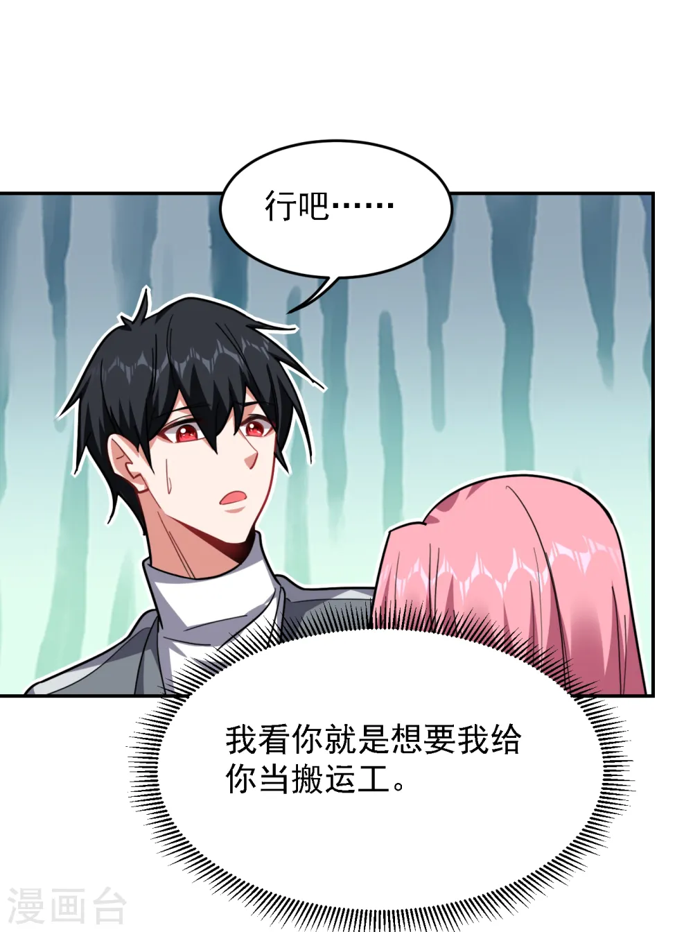 第153话 给祖奶奶买寿礼29