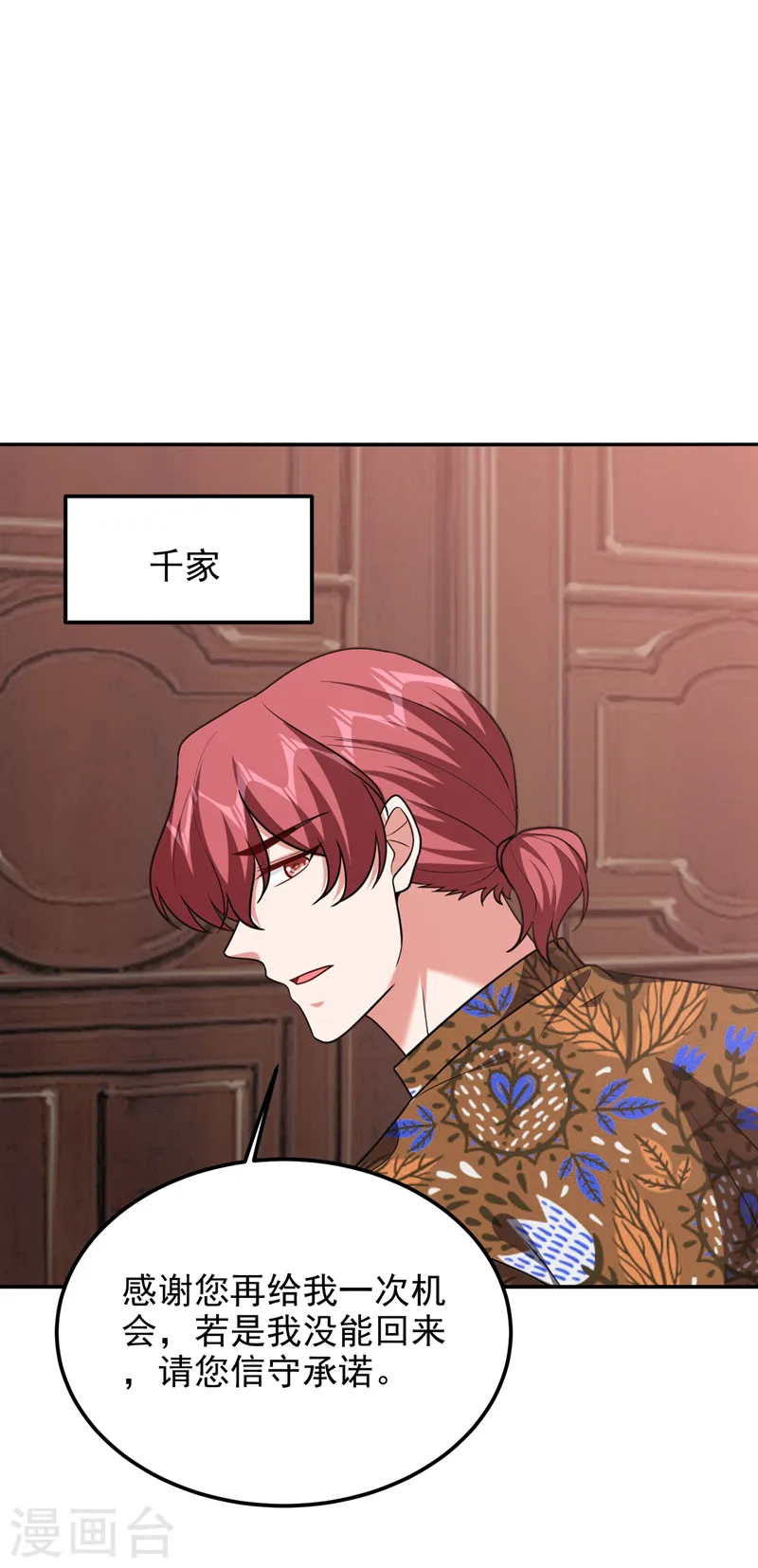 第263话 千家注定登顶巅峰！23