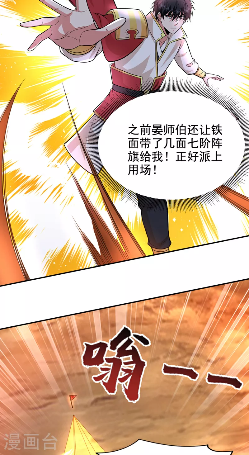 第429话 这便是报应18