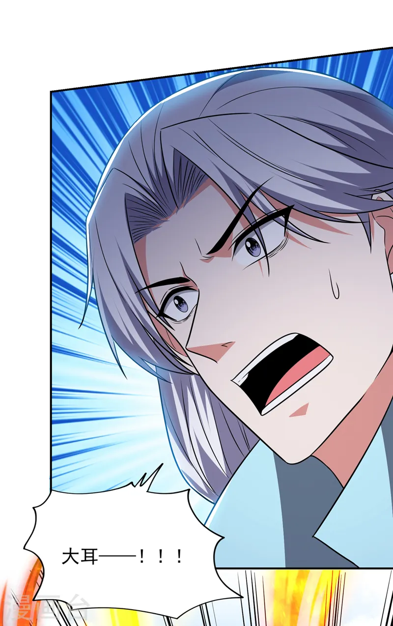 第372话 下跪？做梦吧！28