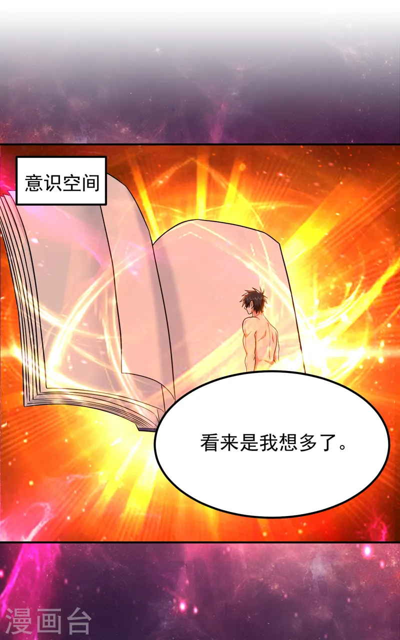 第297话 你们要跟我抢女人么0
