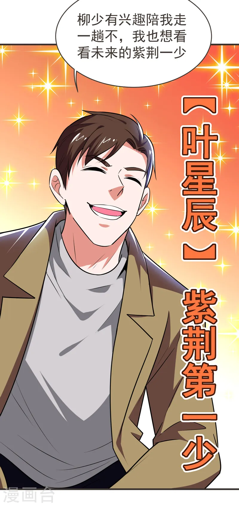 第83话 紫荆第一少的挑衅27