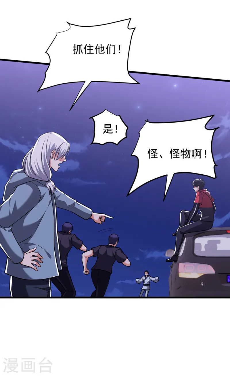第275话 愿意以身相许？！5