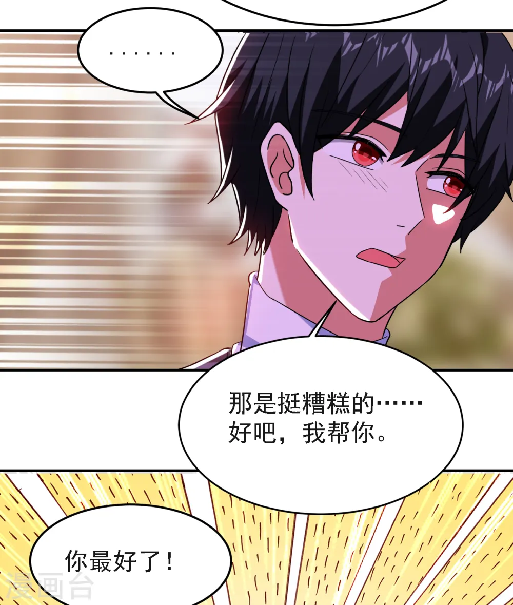 第149话 其实我们在一起了31