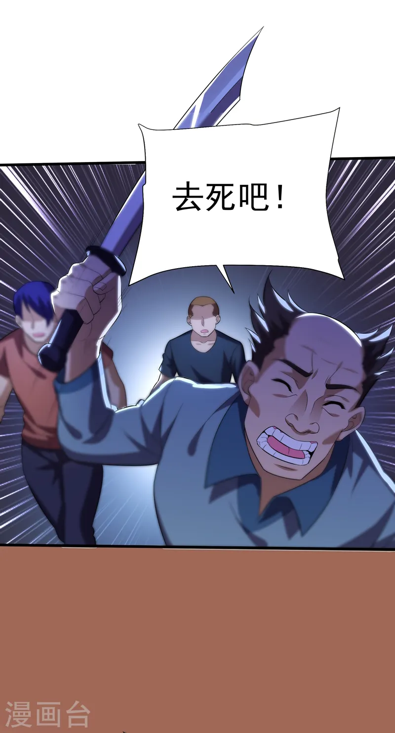 第80话 阎罗王重出江湖25