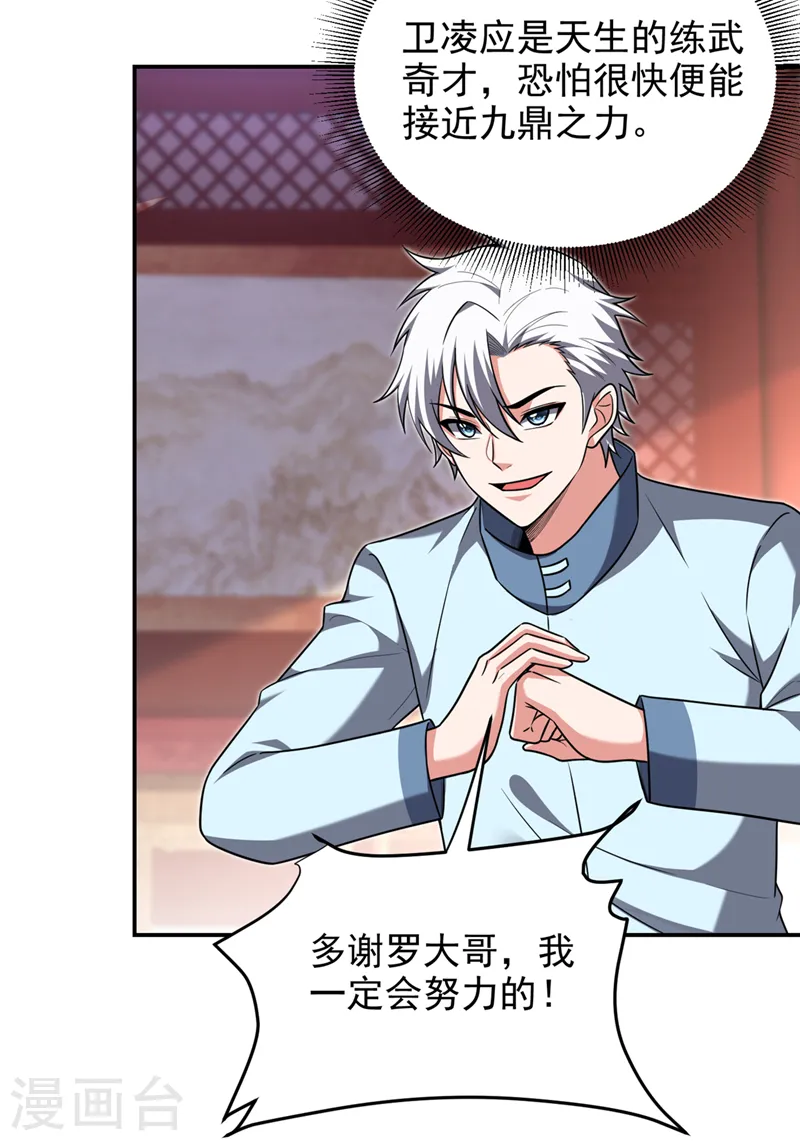第327话 我必须见一见她！9