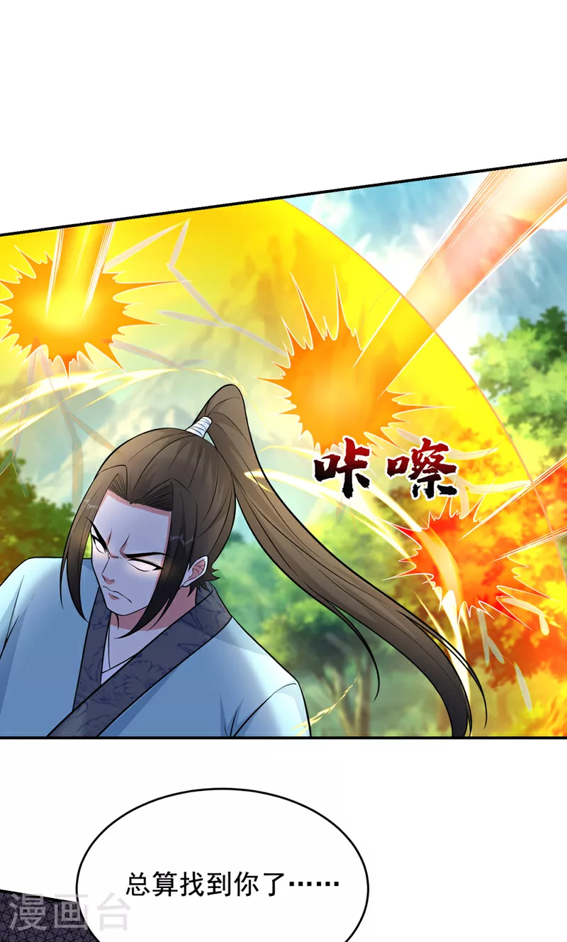第429话 这便是报应28