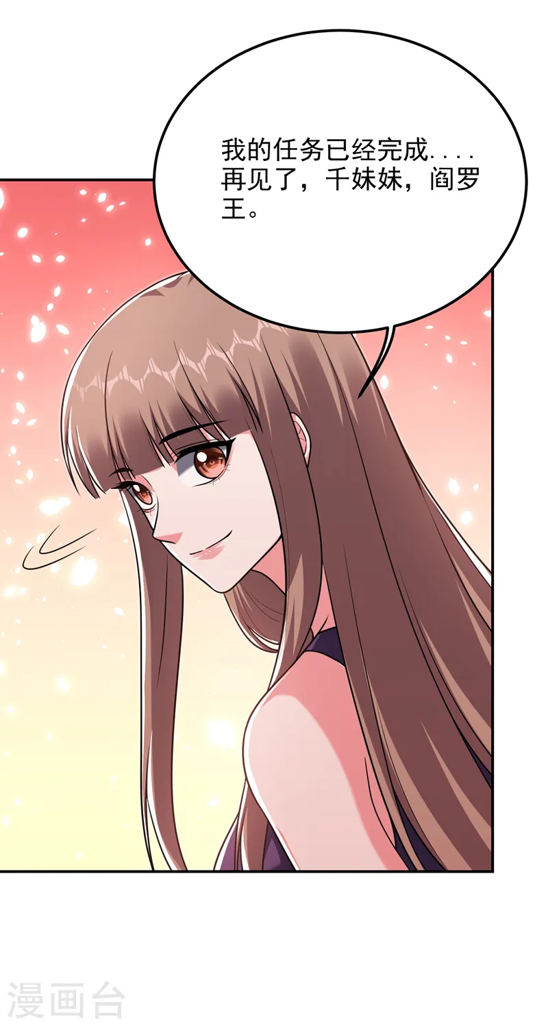 第271话 这次他插翅难逃！4