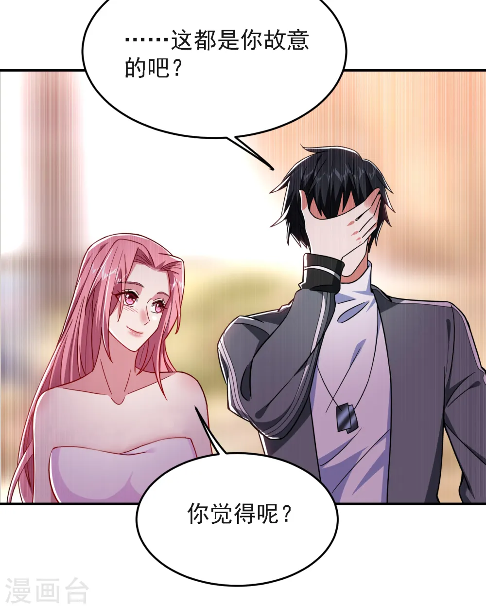 第149话 其实我们在一起了22