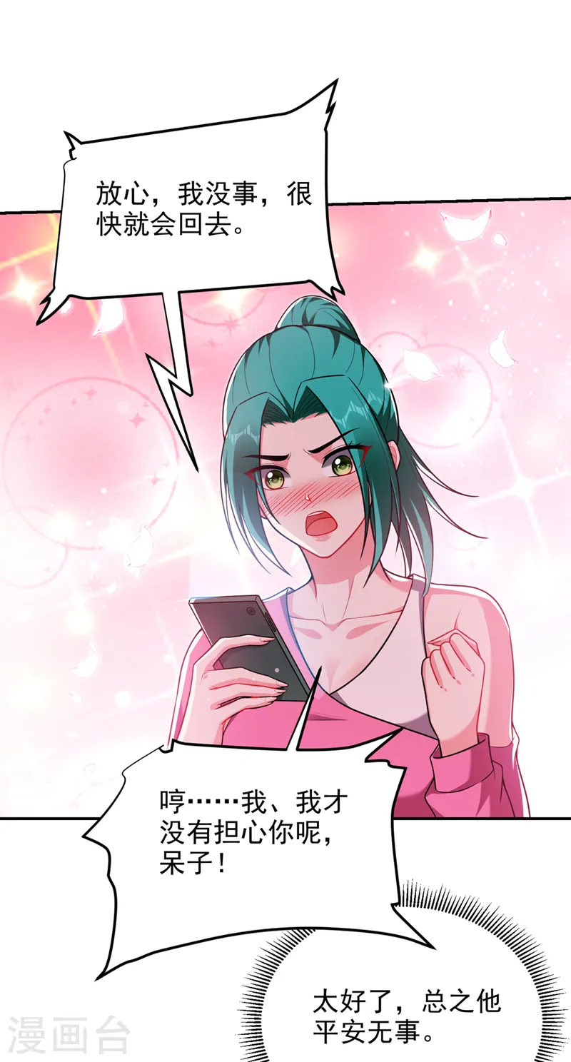 第313话 要继续与我为敌吗？22