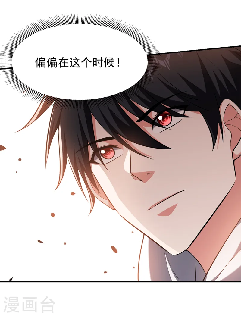 第353话 欧阳石，你逃不掉了15