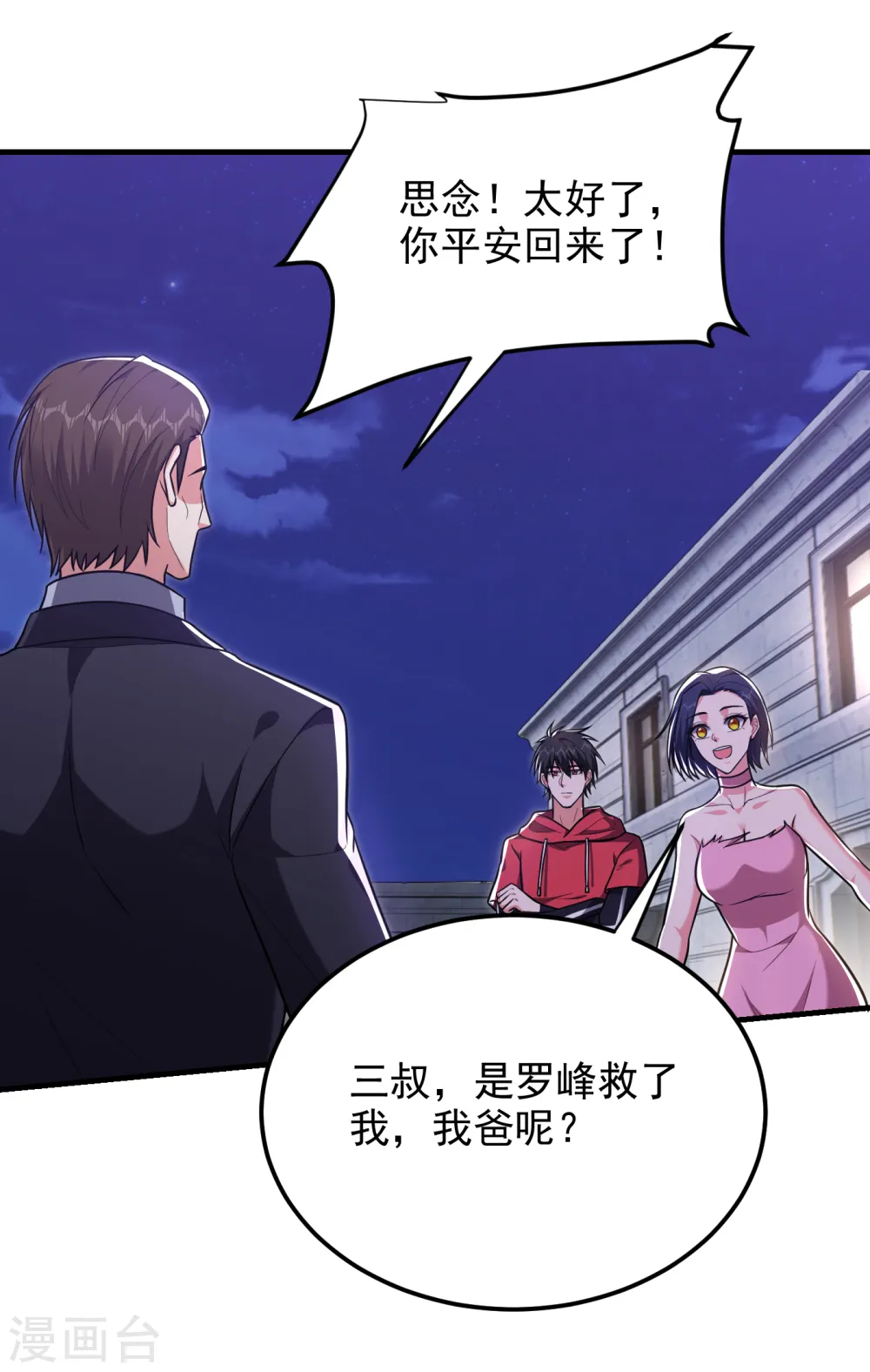 第273话 白家有内鬼？！30
