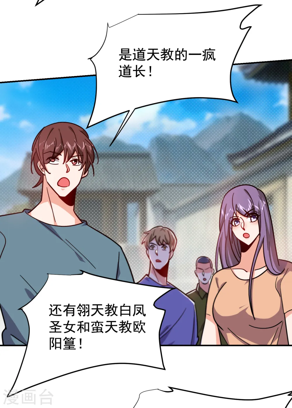 第199话 你竟然还活着？！29