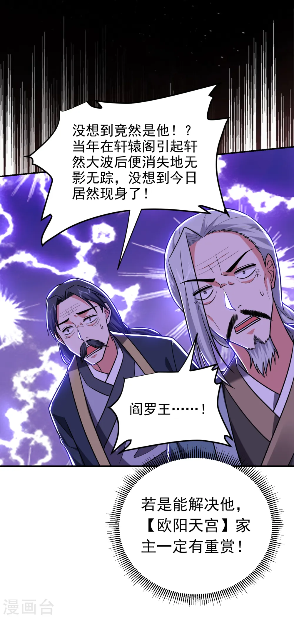 第256话 地狱战队…阎罗王！22