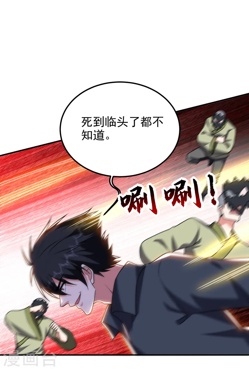 第286话 顺我者昌，逆我者亡10