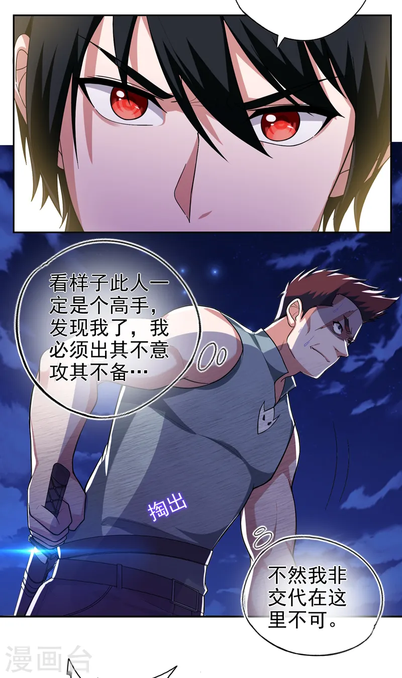第62话 河道抛尸？5