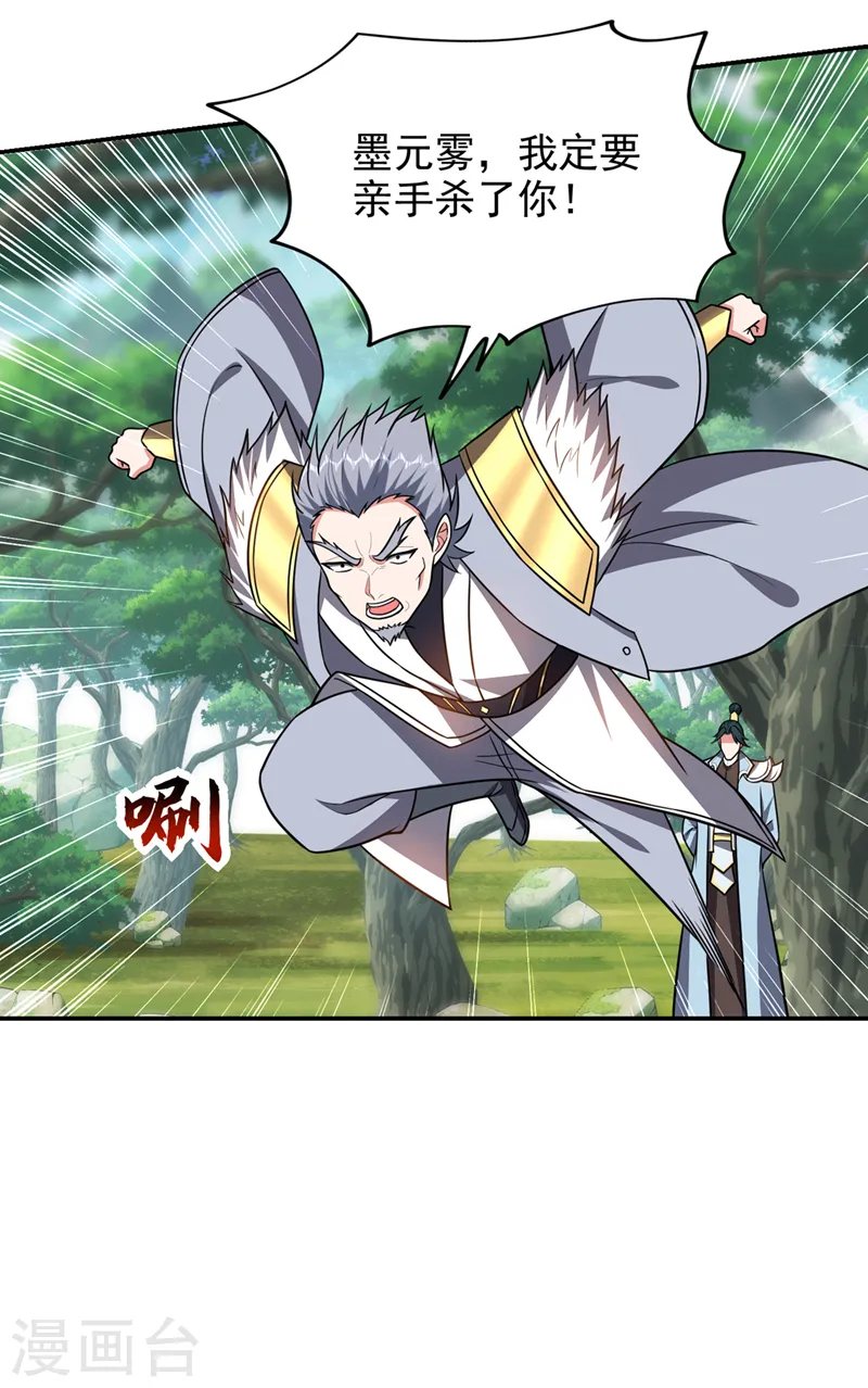第359话 谁敢动我兄弟！15