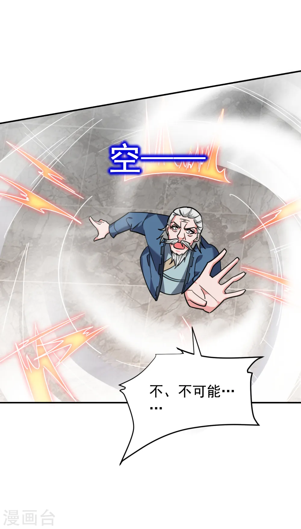 第203话 你们走不了！13