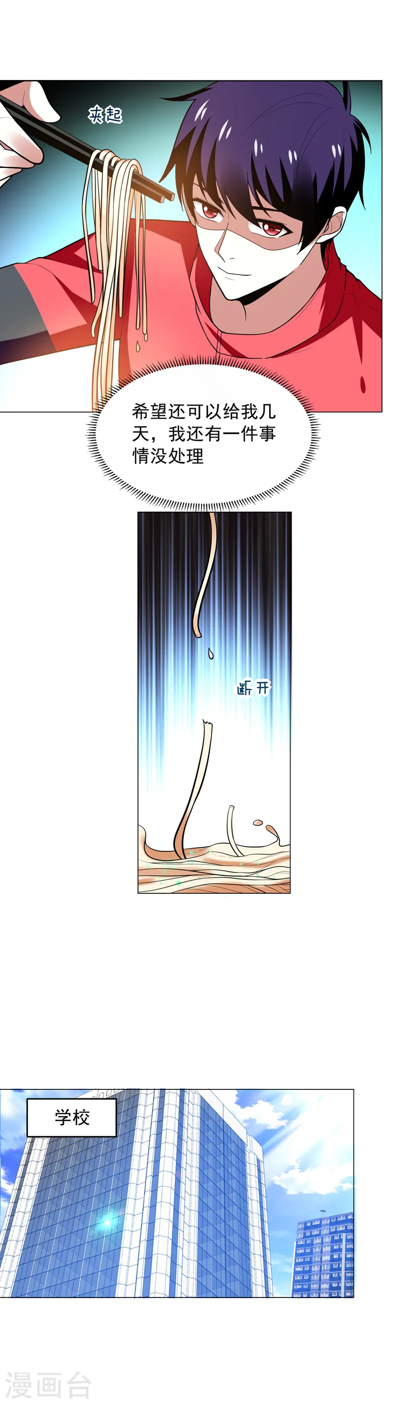 第49话 罗峰有难，八方来援！6