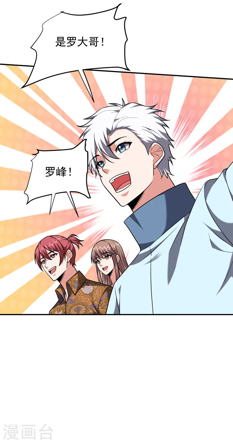第326话 传承我要定了！25