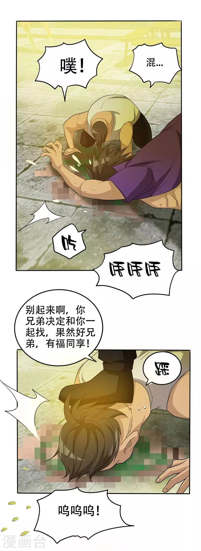第8话 收拾小混混25