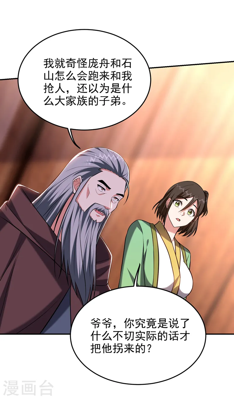 第400话 纹道确实存在！10