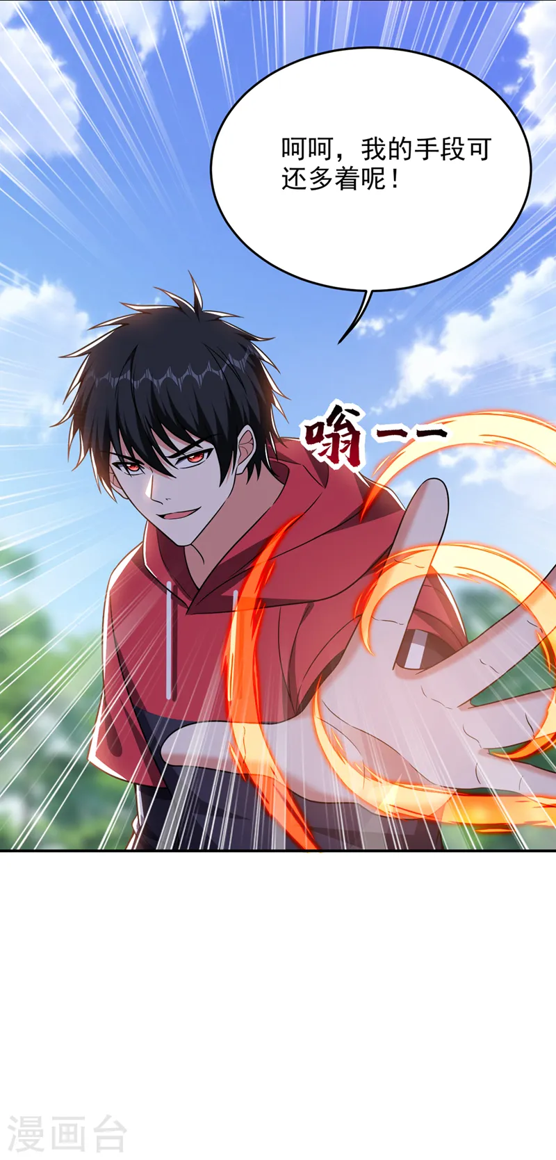 第342话 老道，一决胜负吧！16