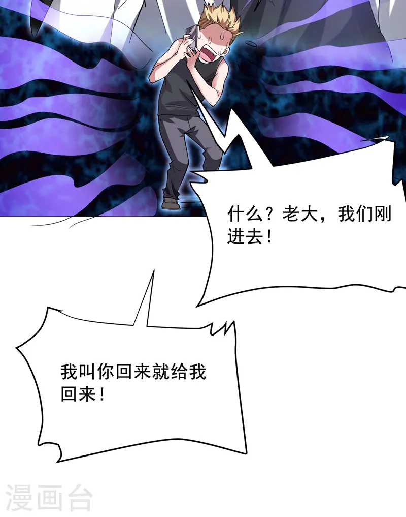 第75话 命中的福星！8