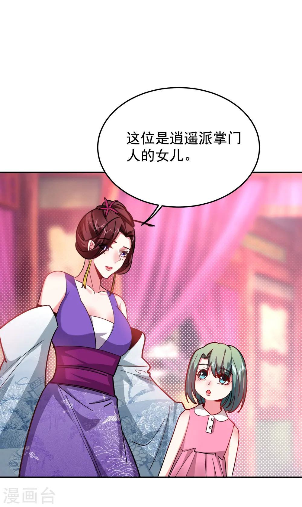第195话 我们缘分已尽3