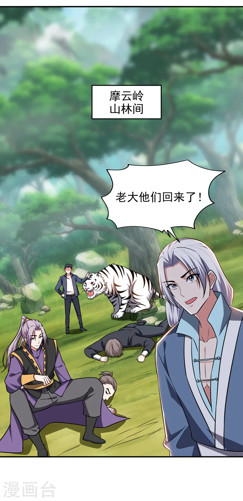 第361话 我们被通缉了？！9