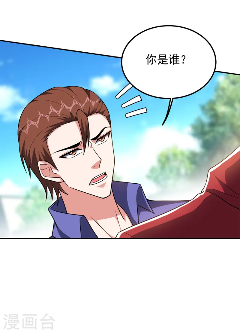 第300话 我是她男朋友！10