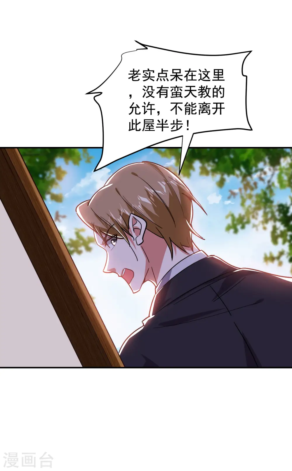 第194话 一线天遇险27