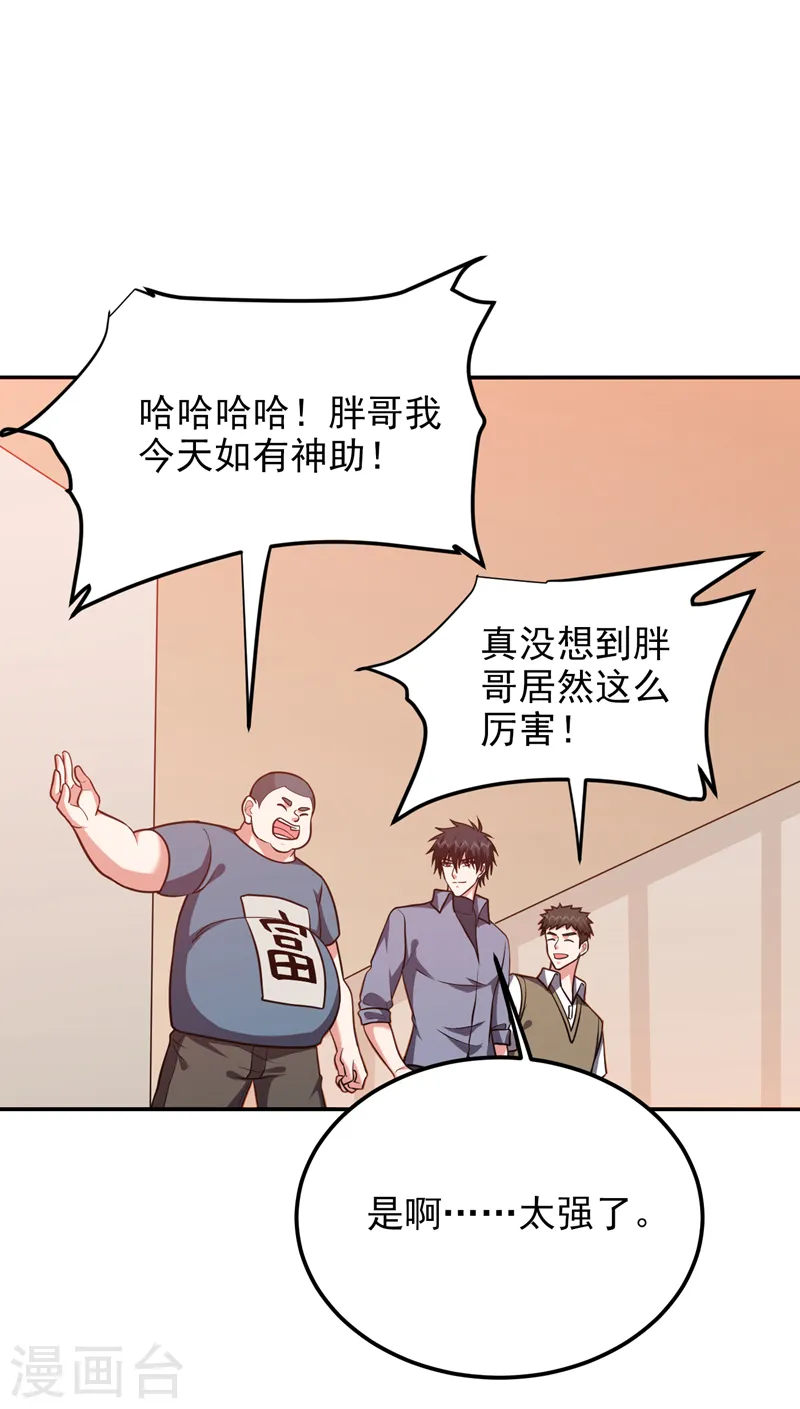 第269话 陪我去千家一趟！6