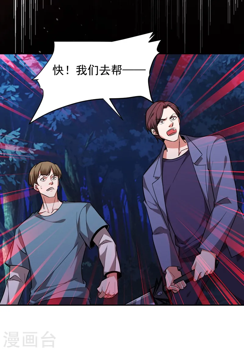 第180话 这是陷阱？13