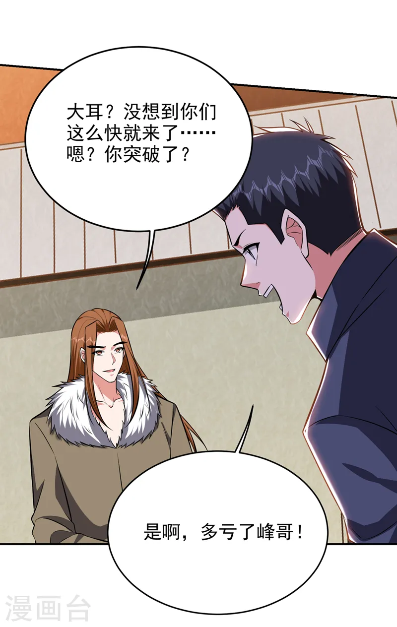 第379话 墨前辈出事了？！24