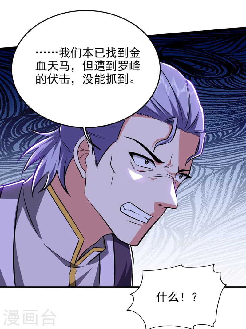 第388话 你要跟我做交易？29