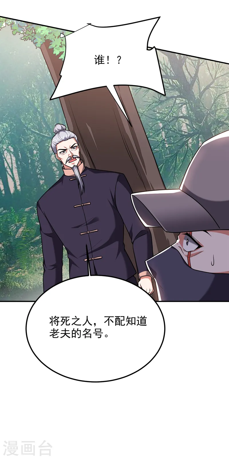 第291话 神兵现世！5