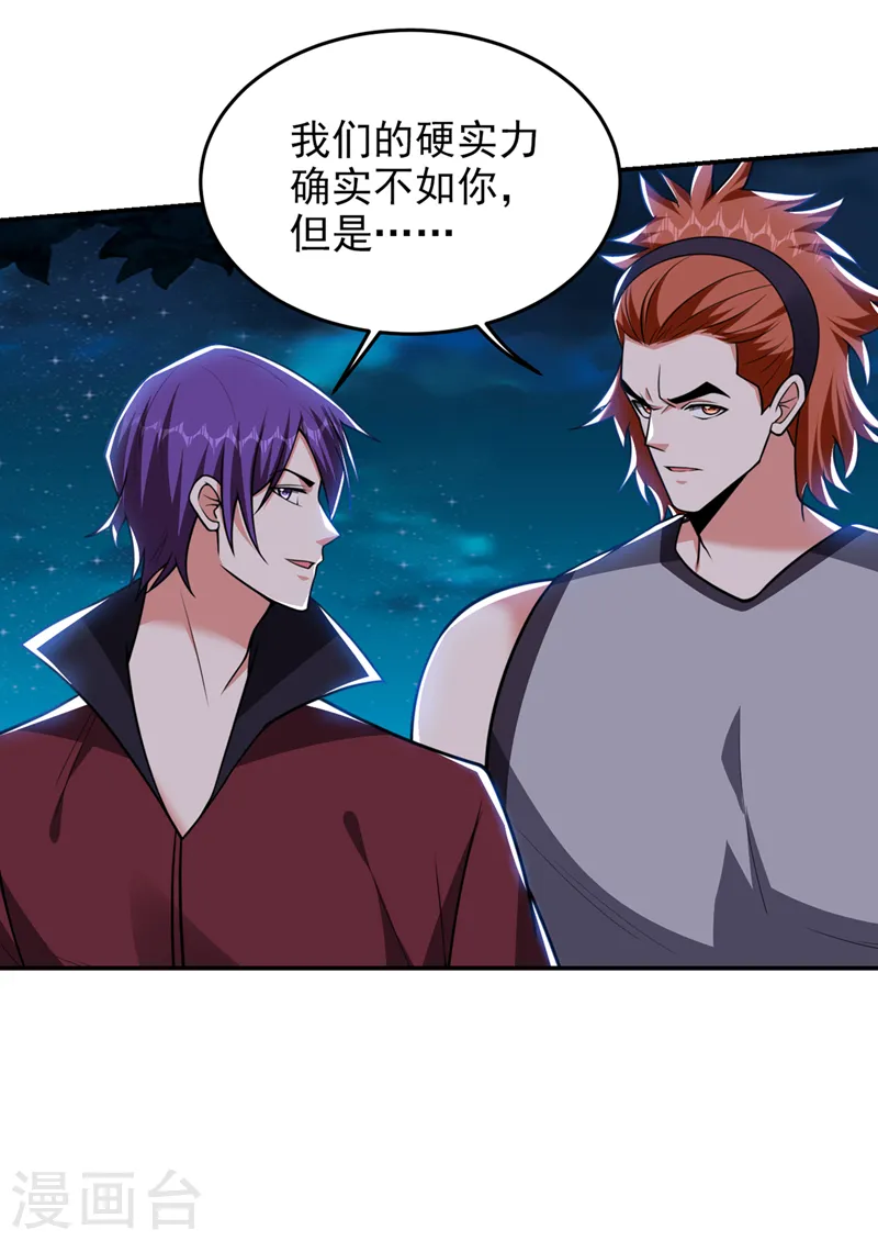 第349话 这是你的最强一击？28