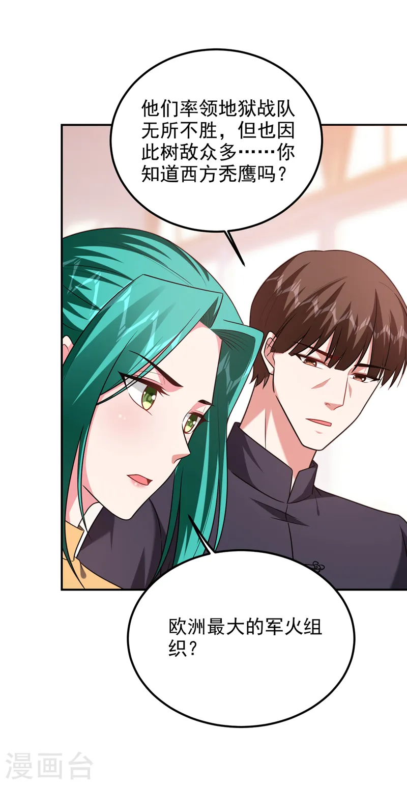 第264话 我们被当成诱饵了！18