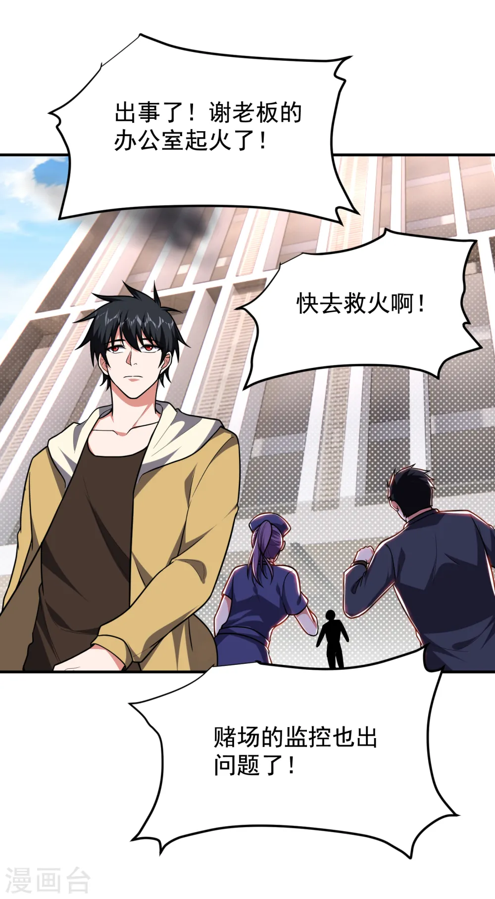 第231话 死人才不会找麻烦！27