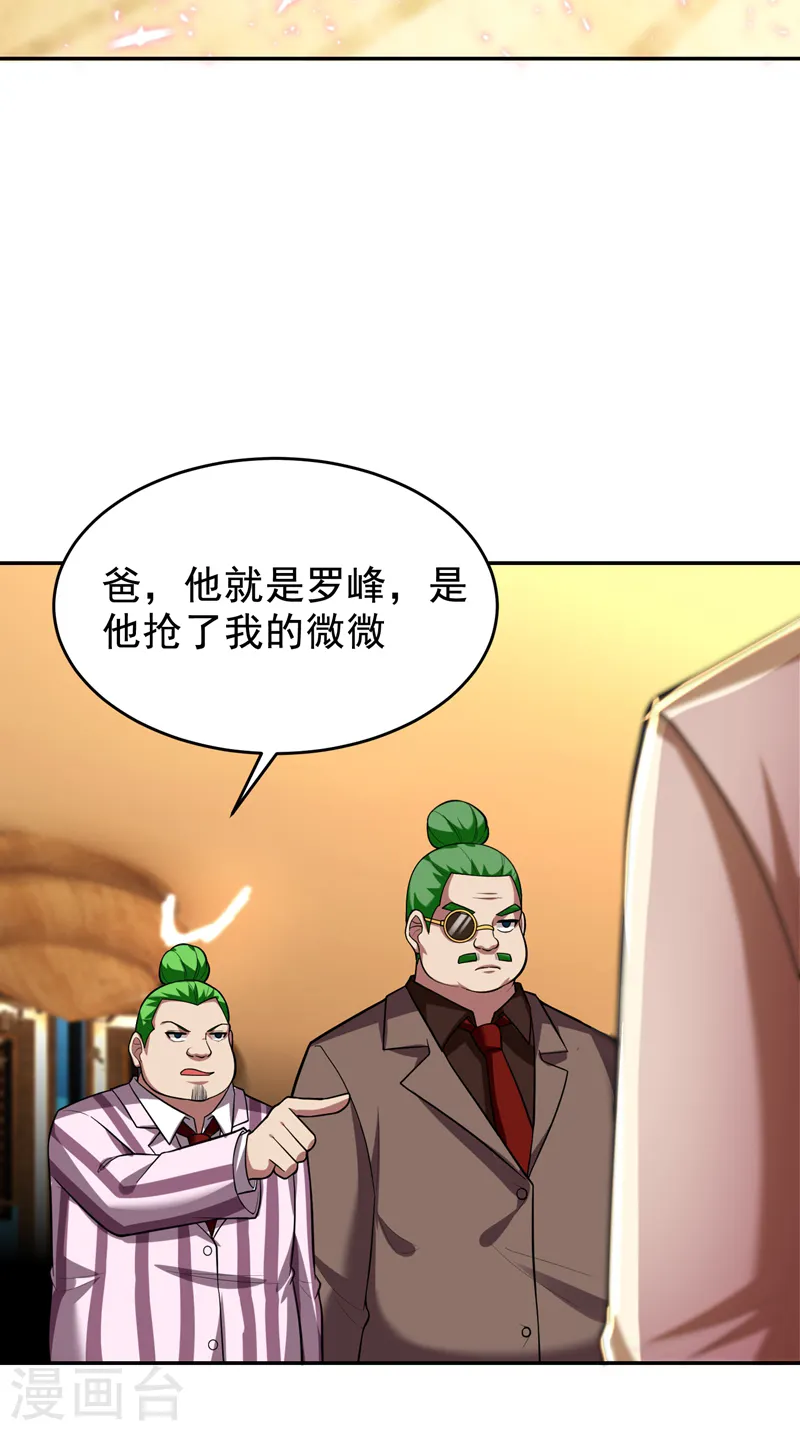 第91话 宴会冲突27