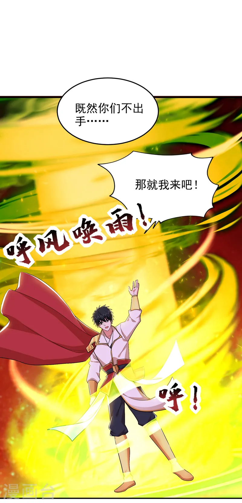 第392话 该轮到你们了8