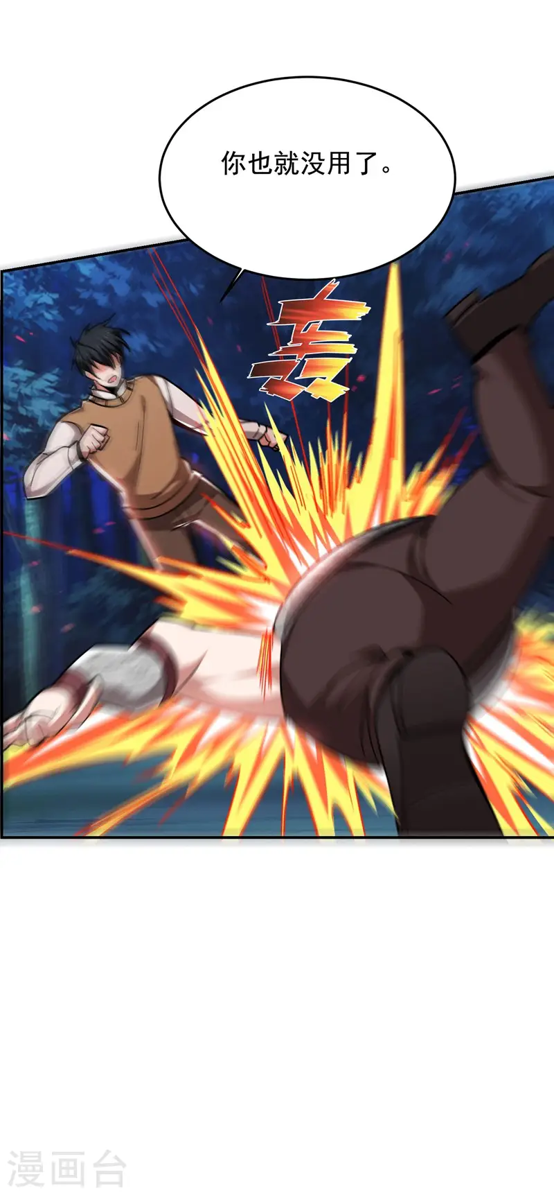第181话 你们挟持了大耳！？20