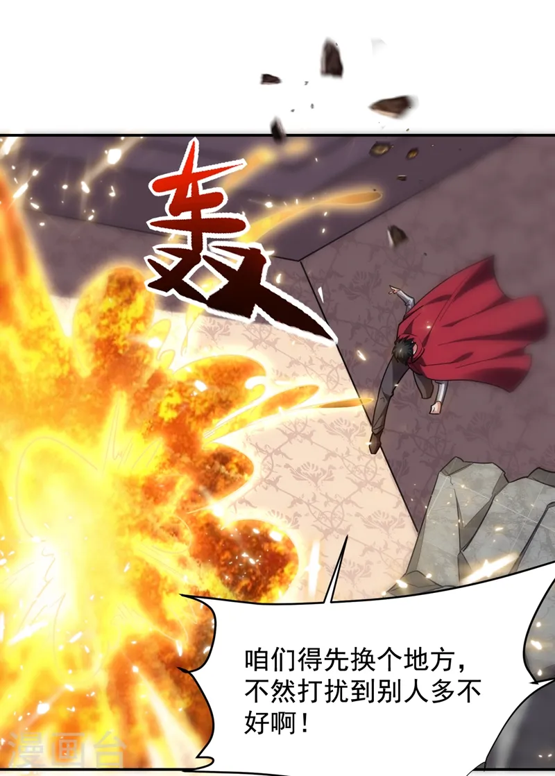 第191话 好像有点过火了…16