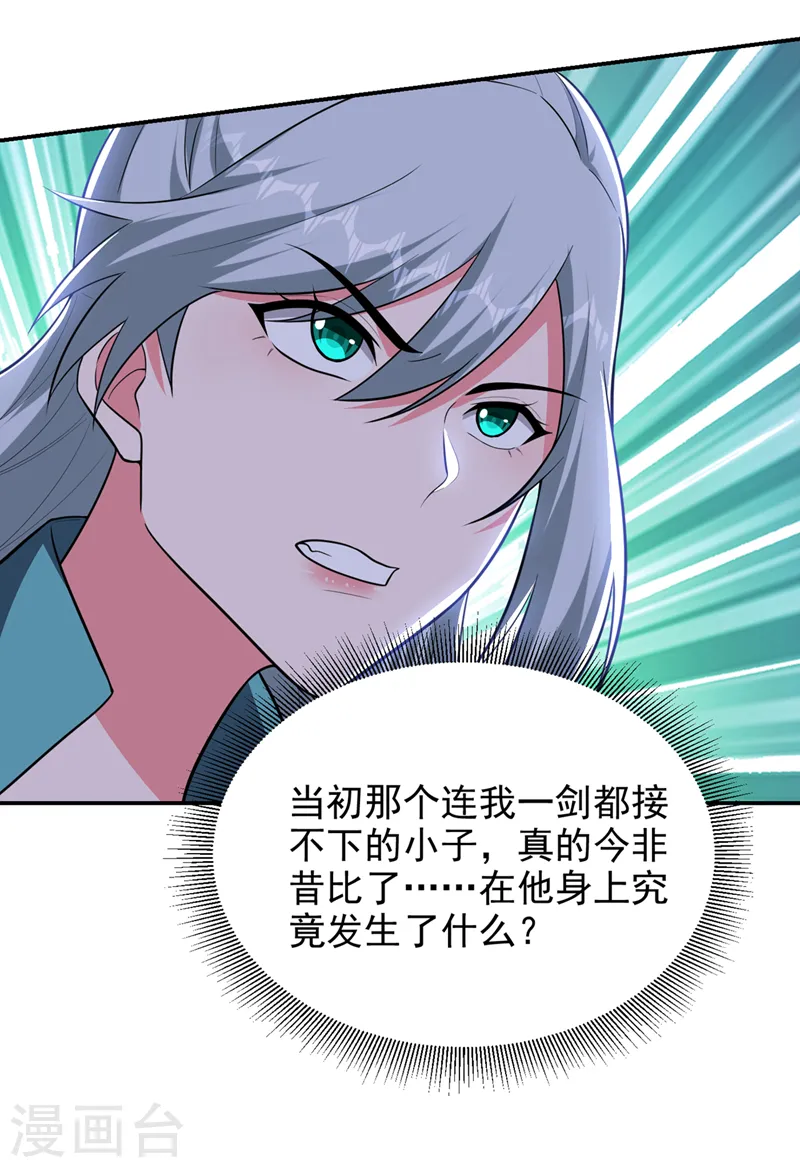 第355话 终于肯出手了？22