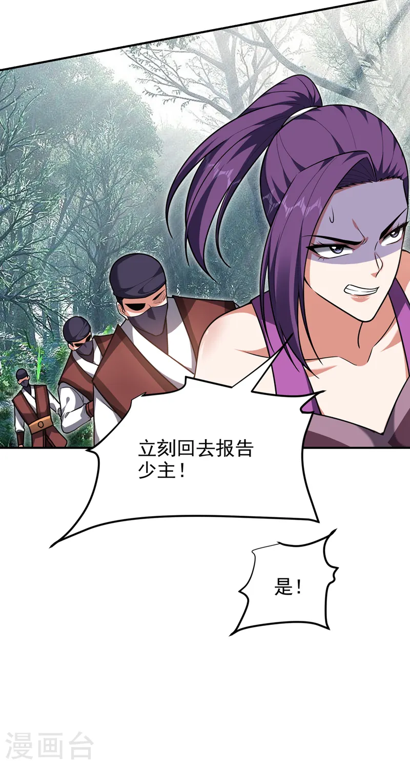 第289话 全都得给你陪葬！9